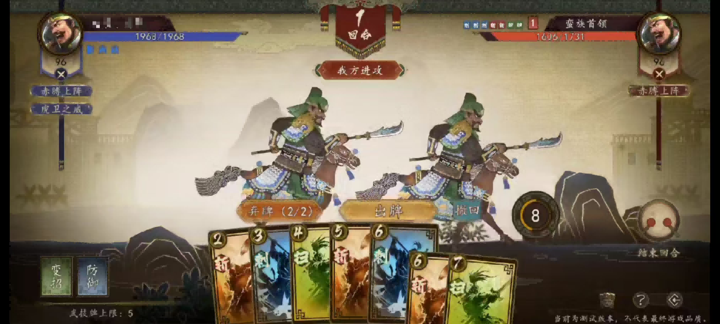 B站第二款SLG首测，依旧三国题材-游戏价值论