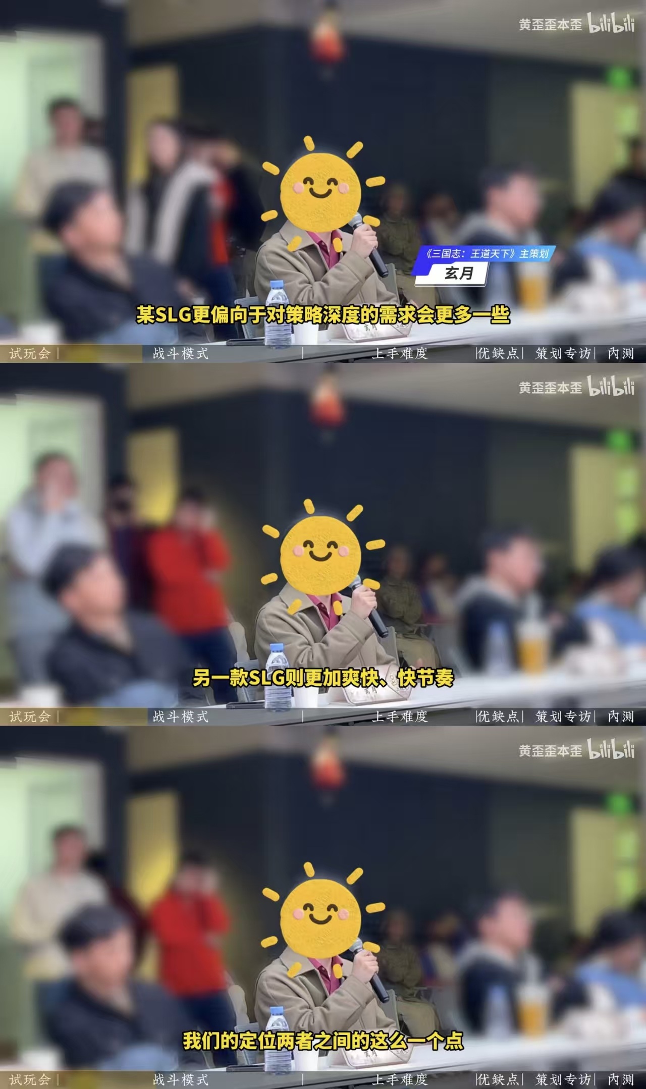 B站第二款SLG首测，依旧三国题材-游戏价值论