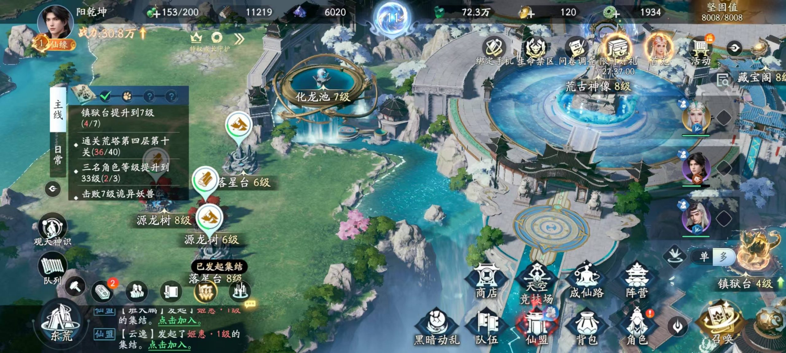 腾讯又一「世界」游戏,这次是修仙题材的SLG-游戏价值论