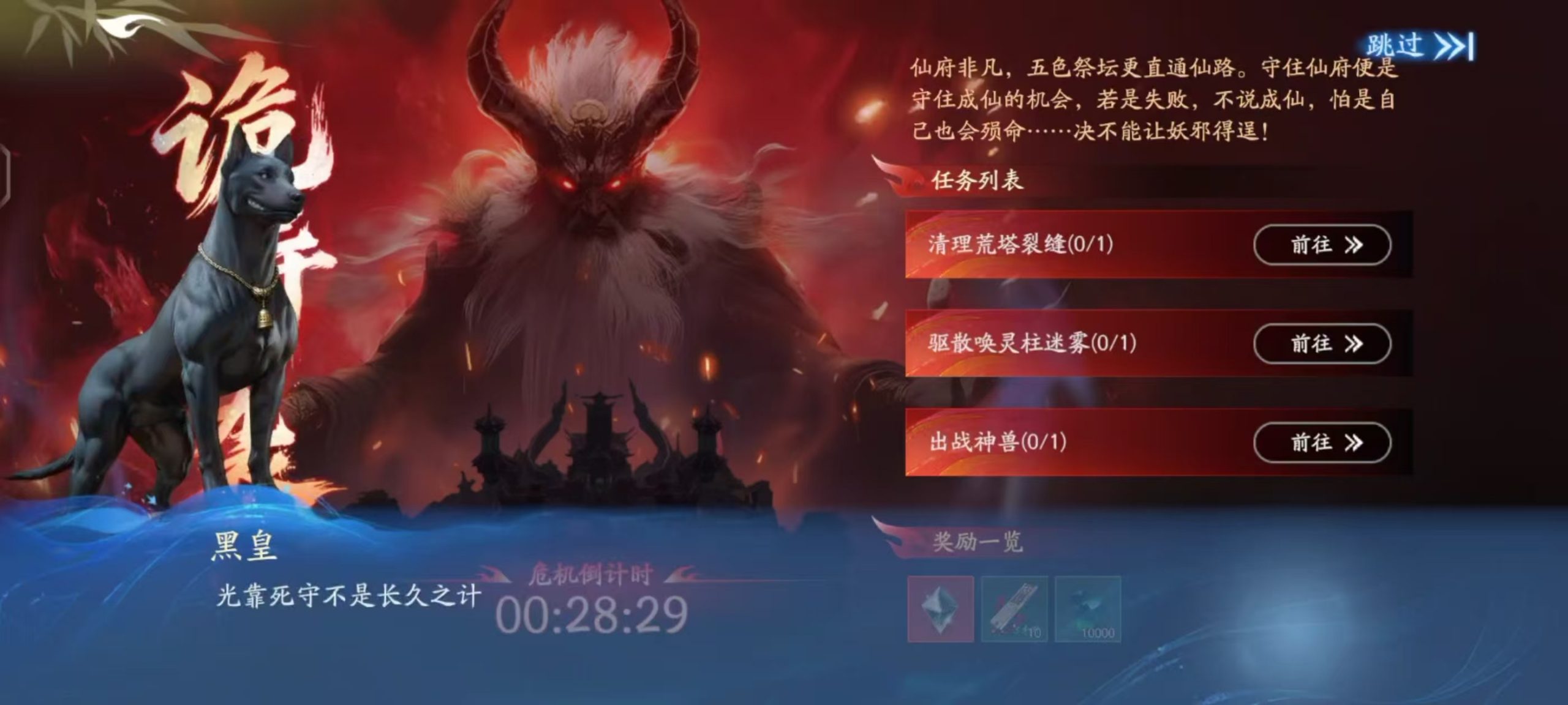 腾讯又一「世界」游戏,这次是修仙题材的SLG-游戏价值论