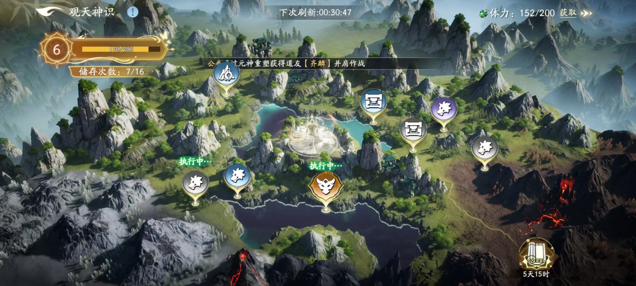 腾讯又一「世界」游戏,这次是修仙题材的SLG-游戏价值论