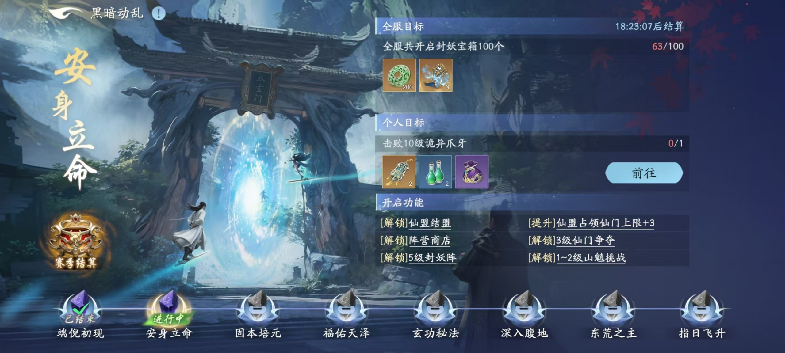 腾讯又一「世界」游戏,这次是修仙题材的SLG-游戏价值论