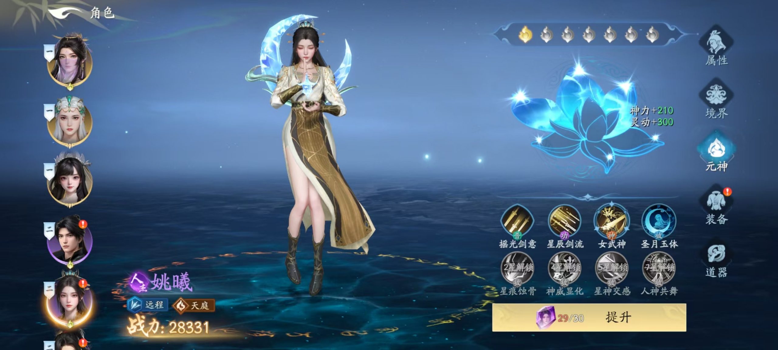 腾讯又一「世界」游戏,这次是修仙题材的SLG-游戏价值论