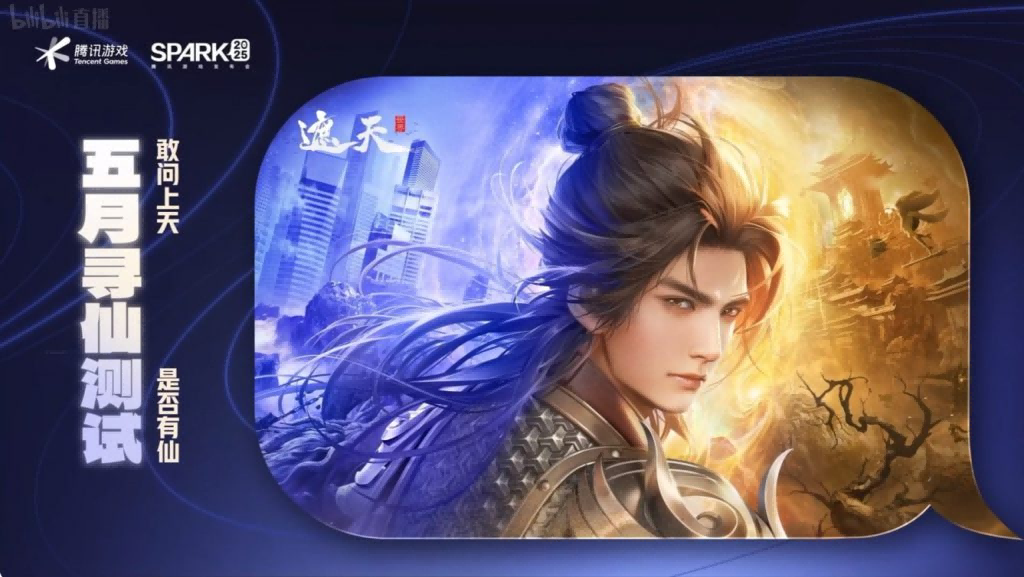 腾讯又一「世界」游戏,这次是修仙题材的SLG-游戏价值论