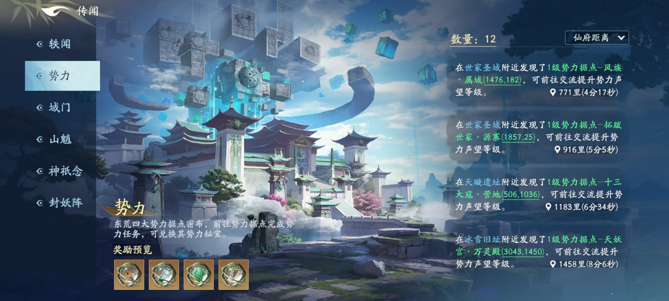 腾讯又一「世界」游戏,这次是修仙题材的SLG-游戏价值论