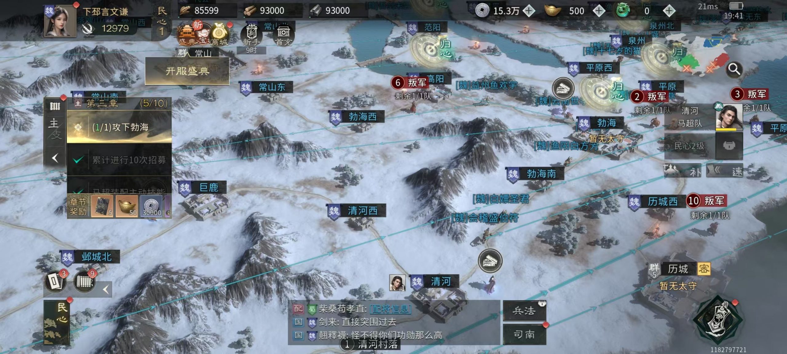 恺英也拿出了一款三国SLG，这次不是率土like-游戏价值论