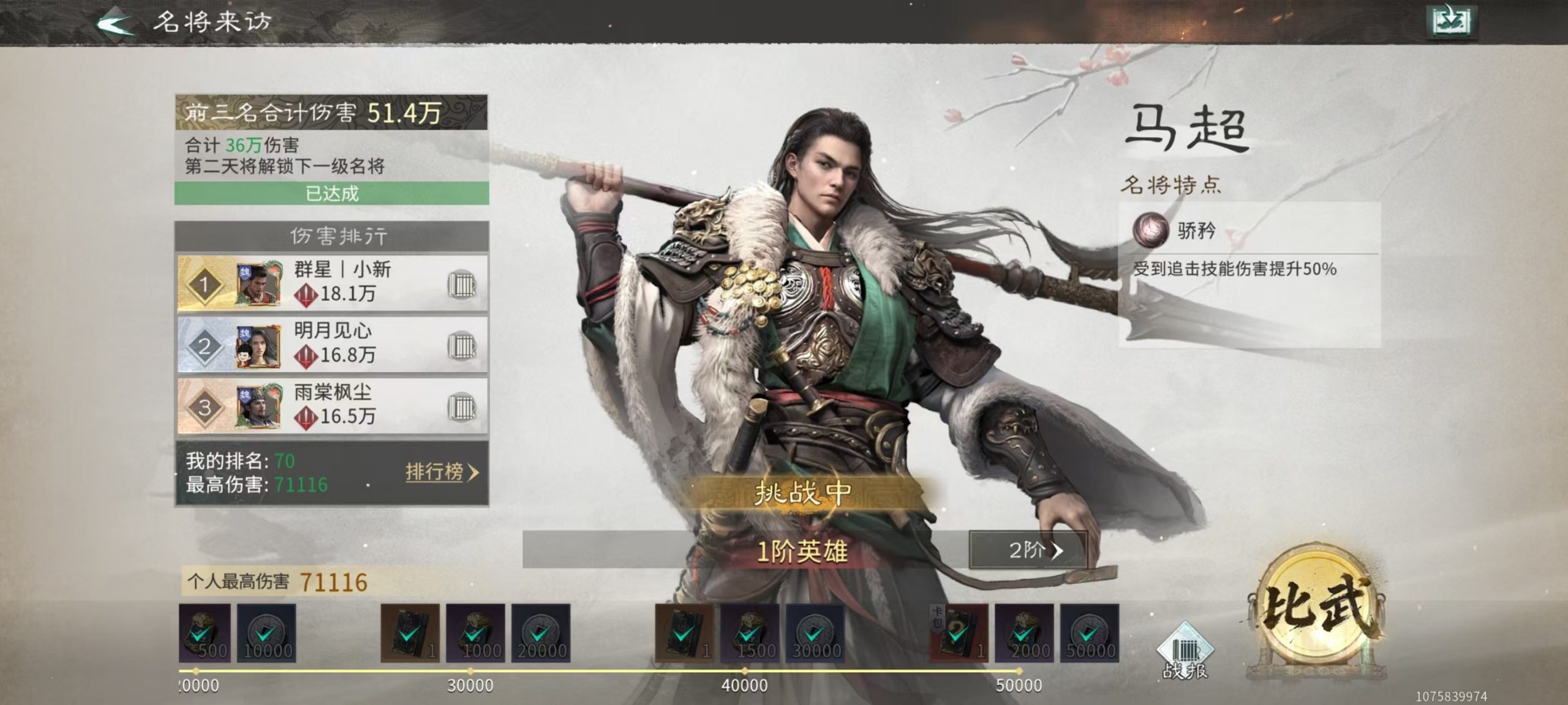 恺英也拿出了一款三国SLG，这次不是率土like-游戏价值论