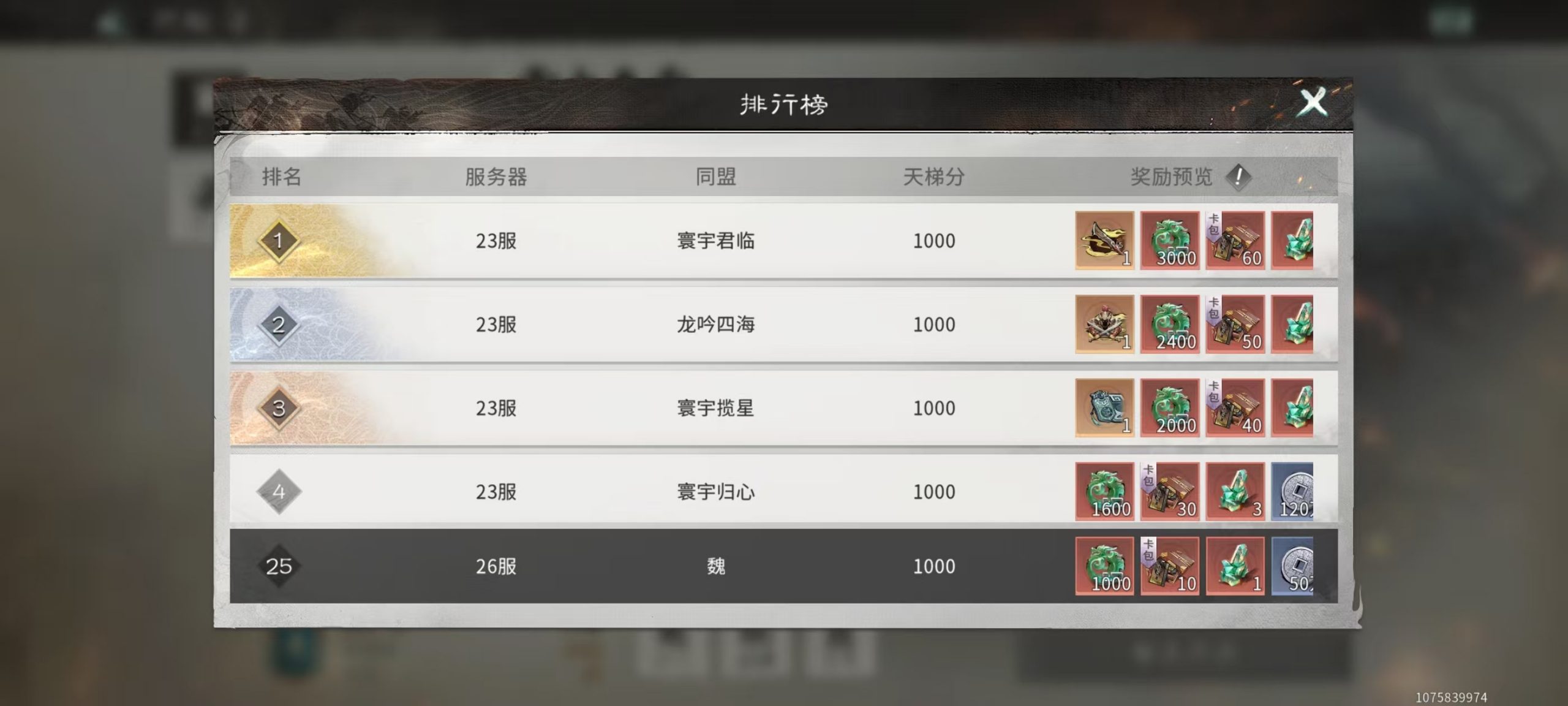 恺英也拿出了一款三国SLG，这次不是率土like-游戏价值论