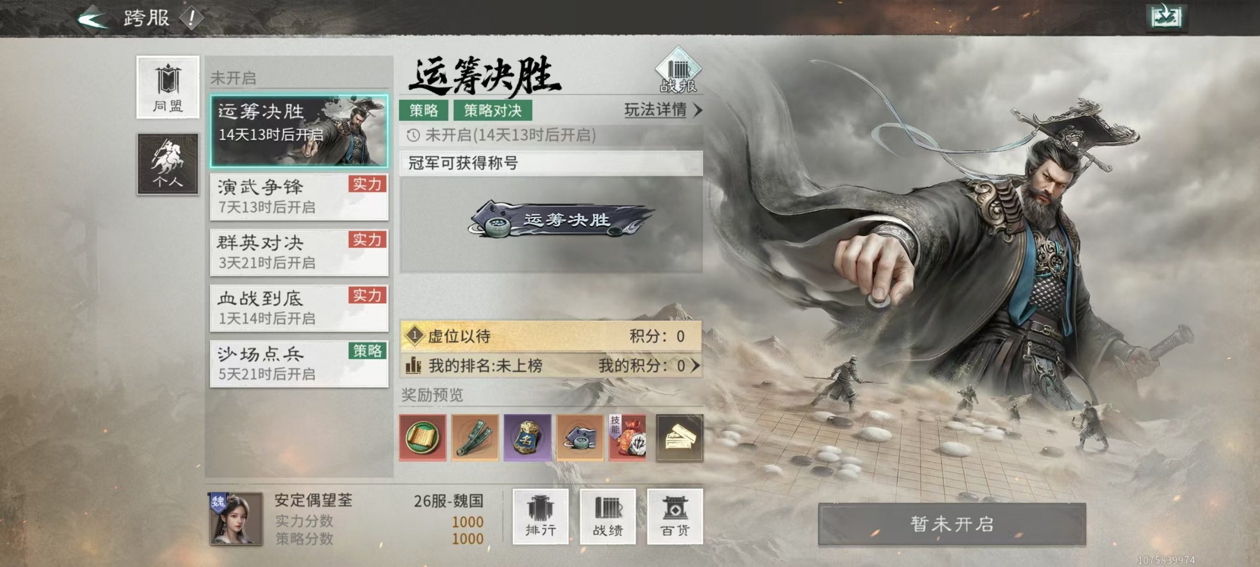 恺英也拿出了一款三国SLG，这次不是率土like-游戏价值论