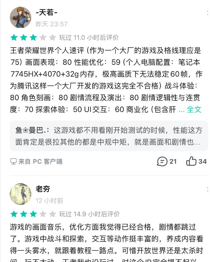 王者最长道歉信，《王者荣耀：世界》能不能赶上时代？-游戏价值论
