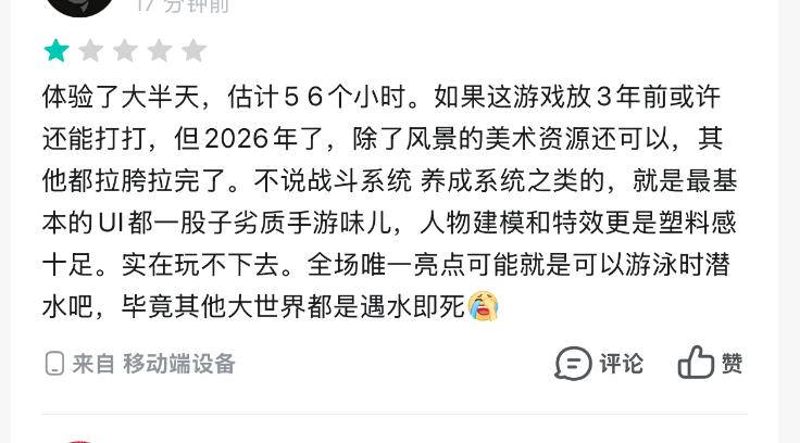王者最长道歉信，《王者荣耀：世界》能不能赶上时代？-游戏价值论