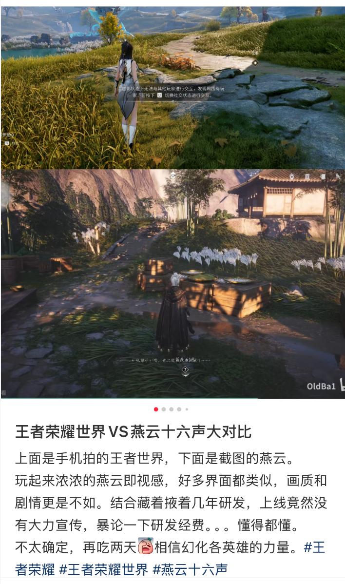 王者最长道歉信，《王者荣耀：世界》能不能赶上时代？-游戏价值论