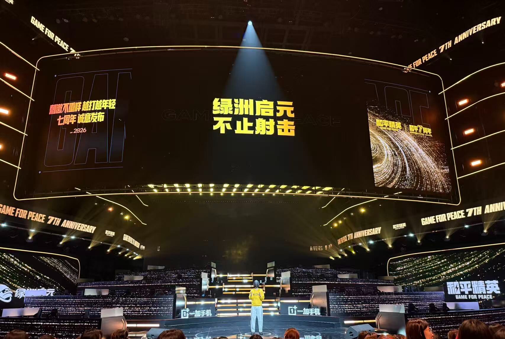 5800万DAU的和平精英绿洲启元，正在同时解答三道题-游戏价值论