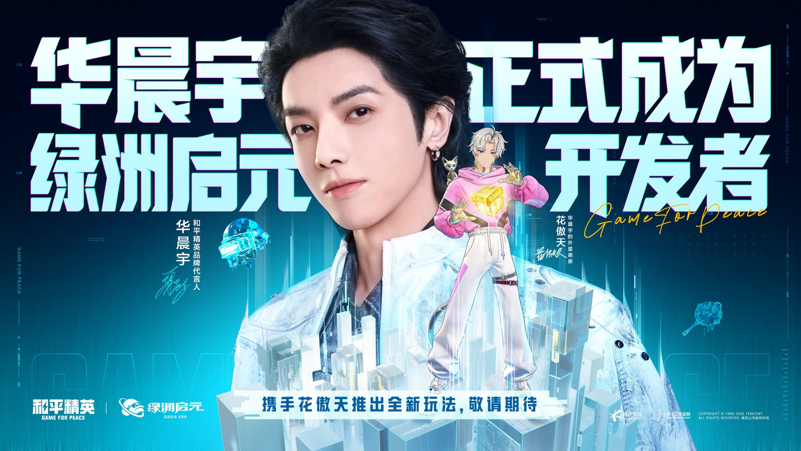 5800万DAU的和平精英绿洲启元，正在同时解答三道题-游戏价值论