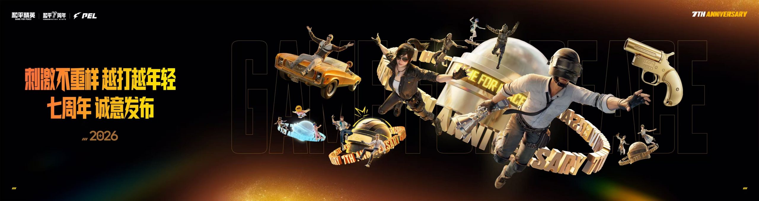 5800万DAU的和平精英绿洲启元，正在同时解答三道题-游戏价值论