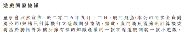 畅销榜前30，被腾讯委托制作小游戏的厦门公司跑出一款「大富翁+卡牌」小游戏？-游戏价值论