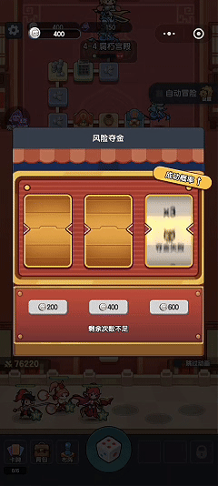 畅销榜前30，被腾讯委托制作小游戏的厦门公司跑出一款「大富翁+卡牌」小游戏？-游戏价值论