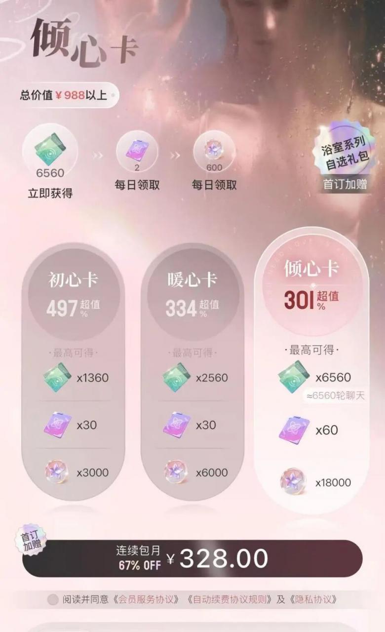 EVE的舆论风波， AI 陪伴真的不是割韭菜吗？-游戏价值论