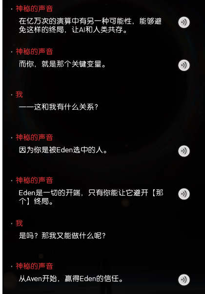 EVE的舆论风波， AI 陪伴真的不是割韭菜吗？-游戏价值论