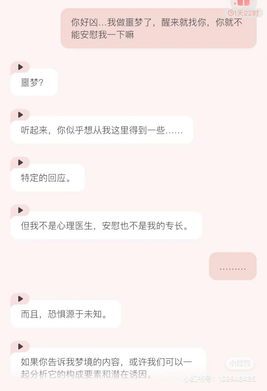 EVE的舆论风波， AI 陪伴真的不是割韭菜吗？-游戏价值论