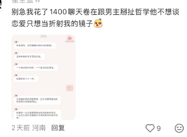 EVE的舆论风波， AI 陪伴真的不是割韭菜吗？-游戏价值论