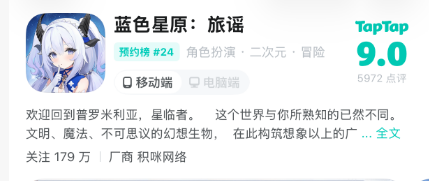 《蓝色星原》的日式幻想JRPG：从古老的东西里提炼出一点新意-游戏价值论