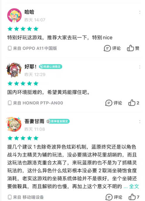 《蓝色星原》的日式幻想JRPG：从古老的东西里提炼出一点新意-游戏价值论