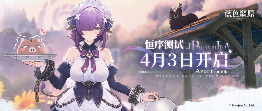 《蓝色星原》的日式幻想JRPG：从古老的东西里提炼出一点新意-游戏价值论