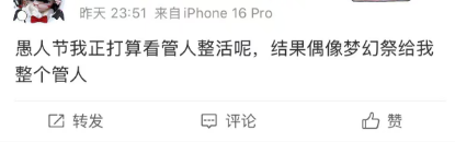 谁杀死了2026年游戏圈的愚人节？-游戏价值论