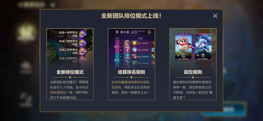 金铲铲最大胆改版！没了选秀，下棋反而更上头了？-游戏价值论