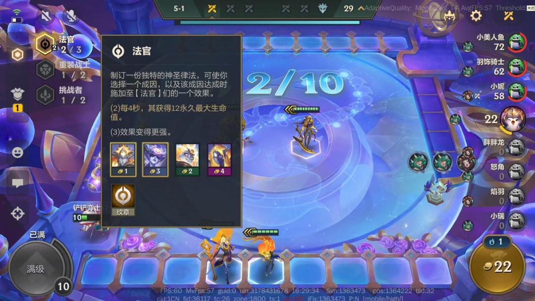 金铲铲最大胆改版！没了选秀，下棋反而更上头了？-游戏价值论