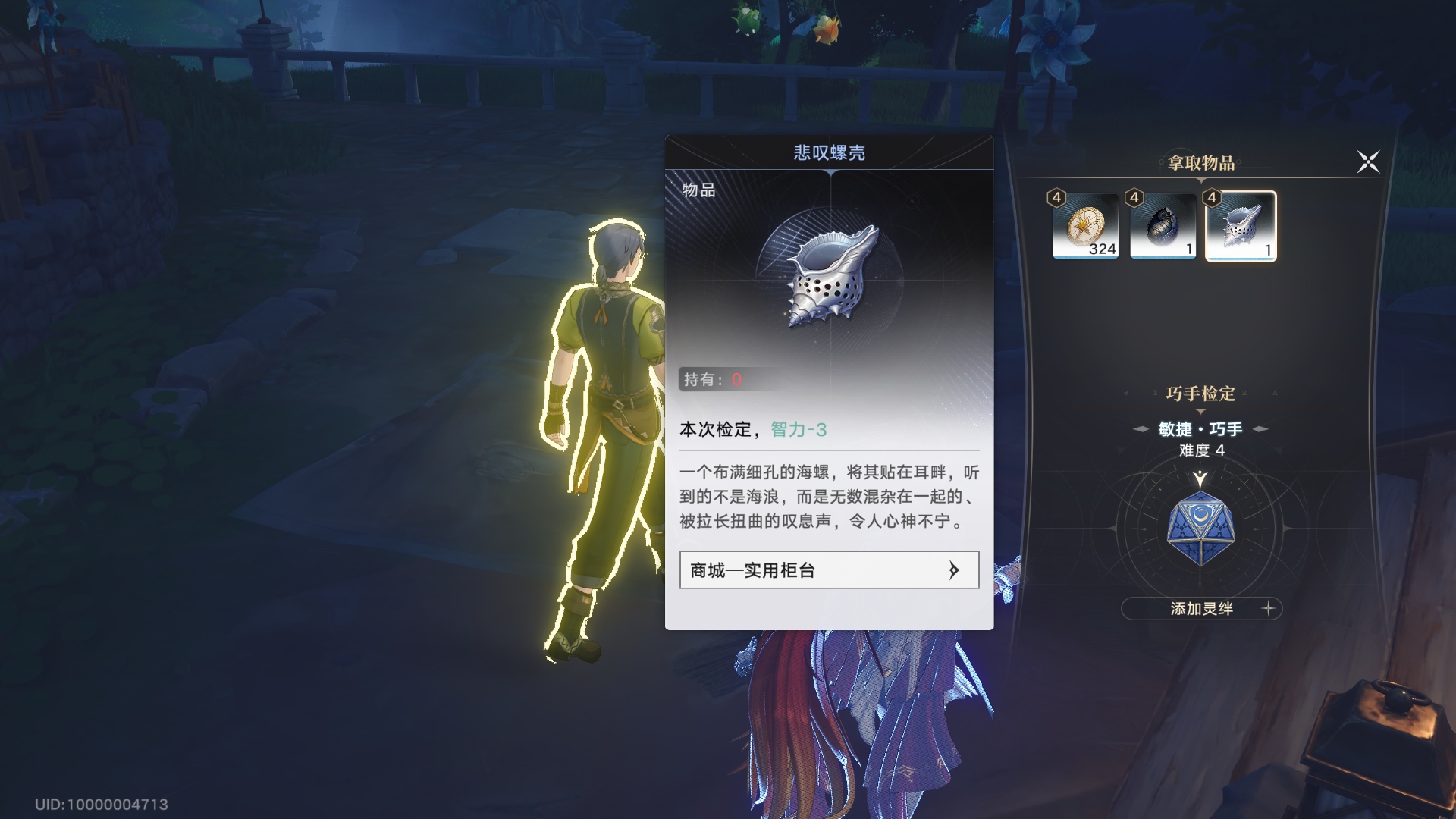 腾讯会做二游了？回归剧情的《归环》用CRPG的元素还原JRPG的味道-游戏价值论