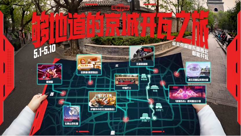 无畏巡回北京站竞技正酣，XLG、EDG率先锁定大师赛名额-游戏价值论