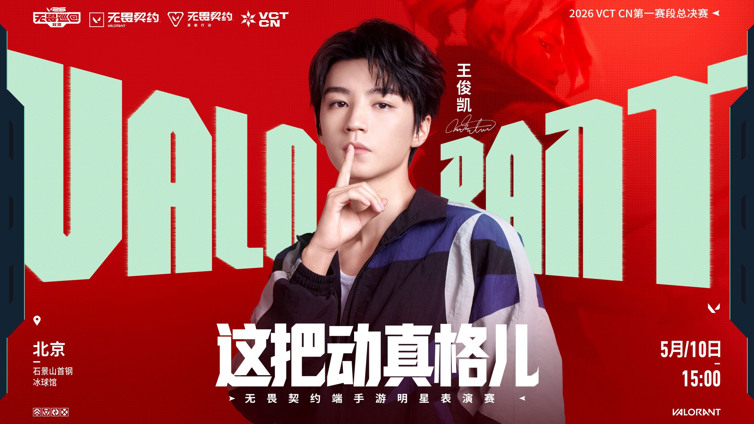 无畏巡回北京站竞技正酣，XLG、EDG率先锁定大师赛名额-游戏价值论