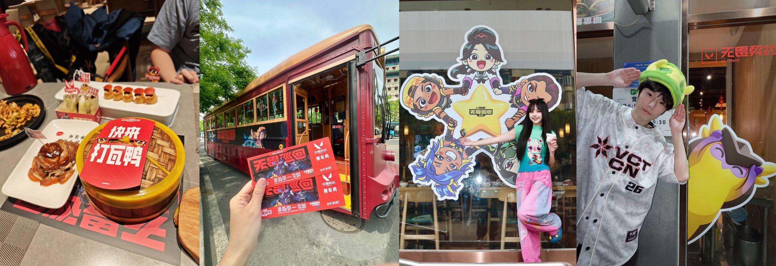 无畏巡回北京站圆满收官，“电竞+”模式为城市文旅注入新活力-游戏价值论
