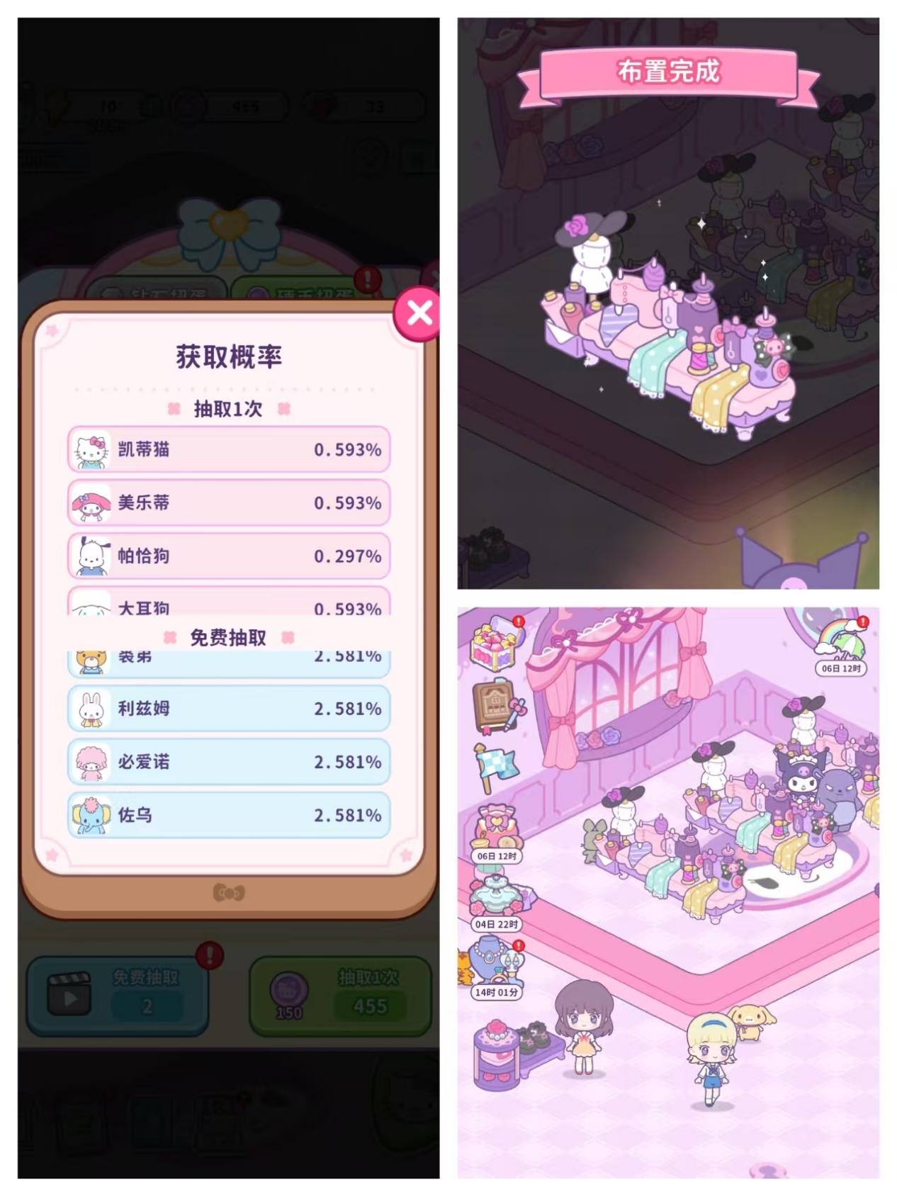 「女性向第一股」友谊时光拿出来一款三丽鸥IP的二合游戏-游戏价值论