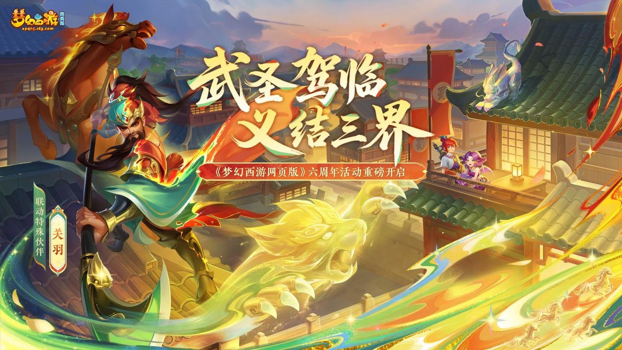 2026年网易游戏520线上发布会圆满落幕:以热爱为名,加载更多精彩内容-游戏价值论