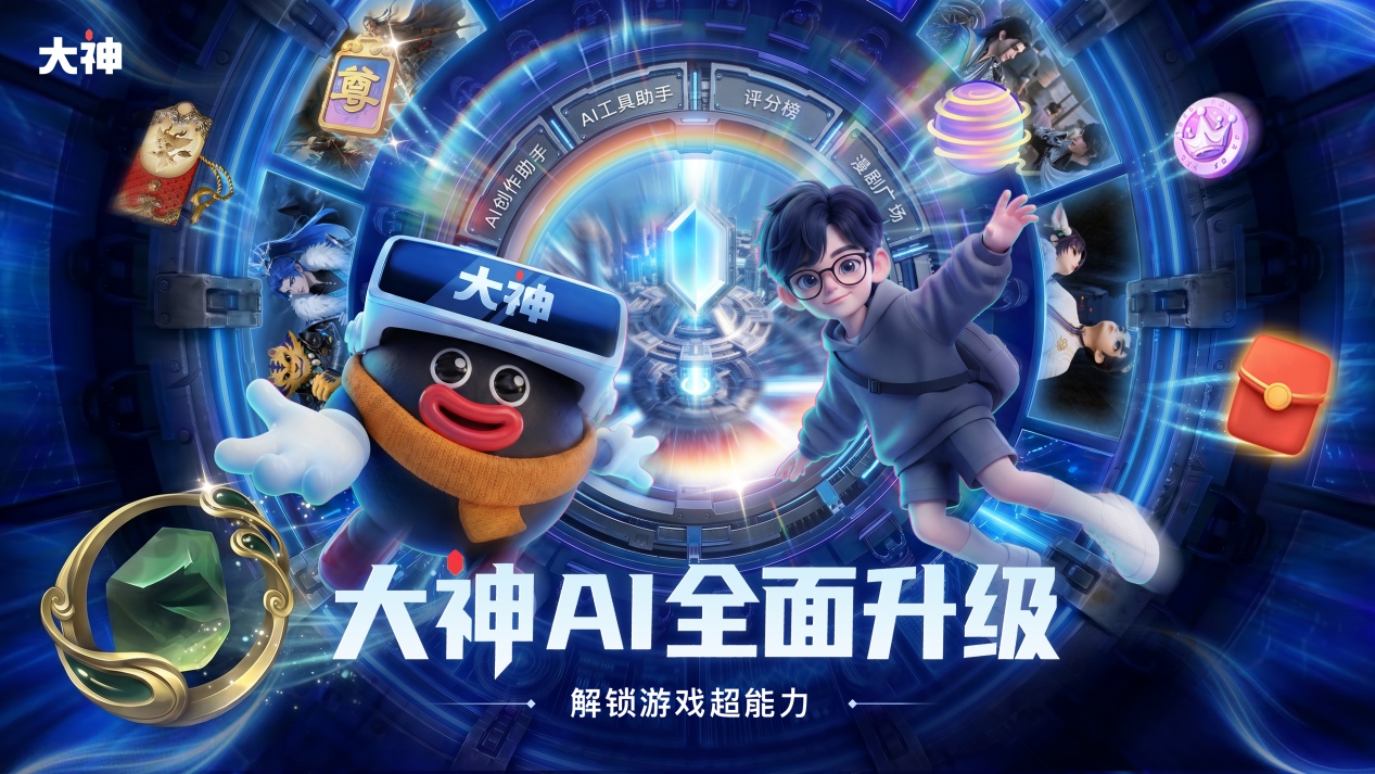 2026年网易游戏520线上发布会圆满落幕:以热爱为名,加载更多精彩内容-游戏价值论