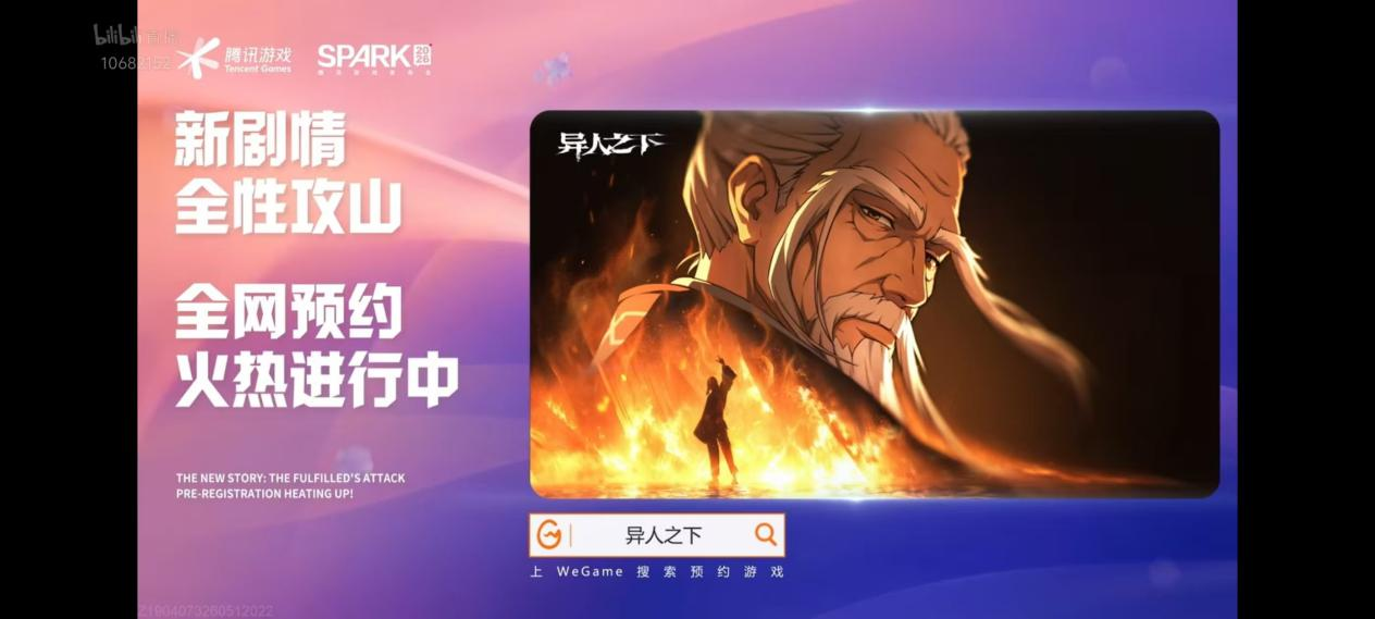One More Thing!今年的腾讯发布会又多了一项AI-游戏价值论