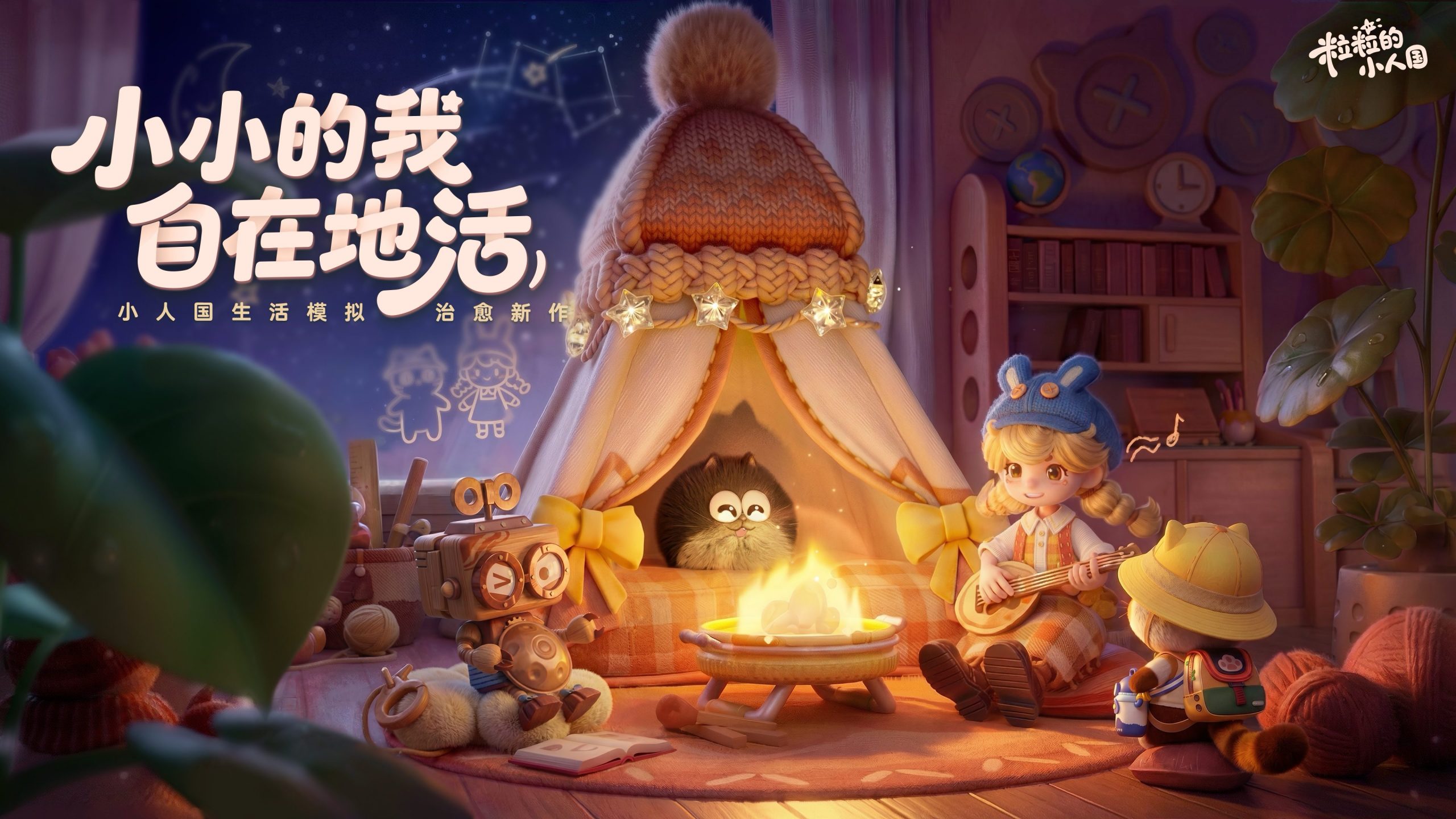 One More Thing!今年的腾讯发布会又多了一项AI-游戏价值论
