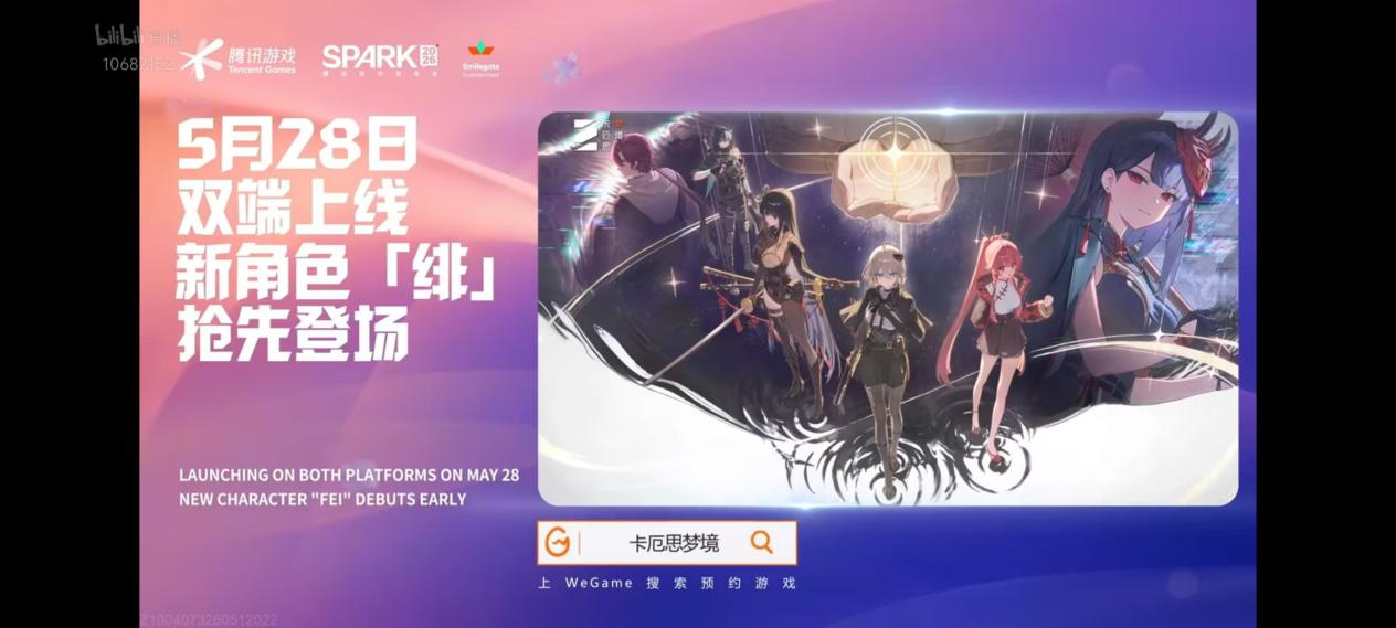 One More Thing!今年的腾讯发布会又多了一项AI-游戏价值论