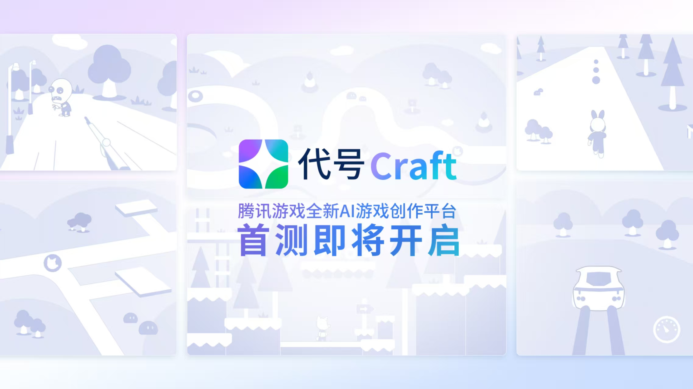 One More Thing!今年的腾讯发布会又多了一项AI-游戏价值论