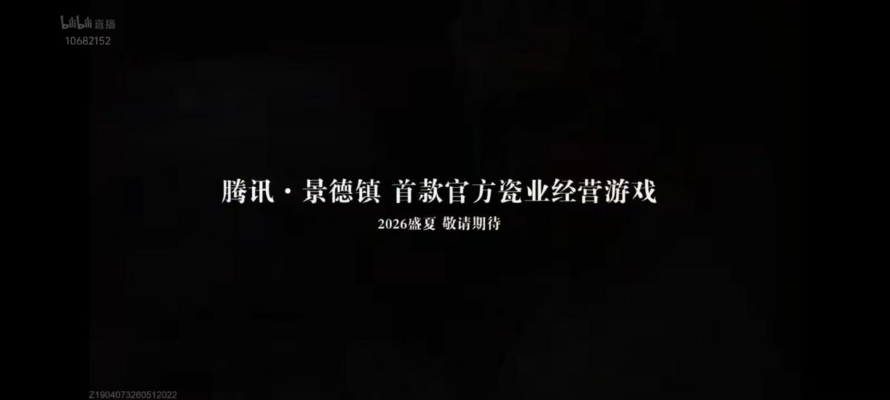 One More Thing!今年的腾讯发布会又多了一项AI-游戏价值论