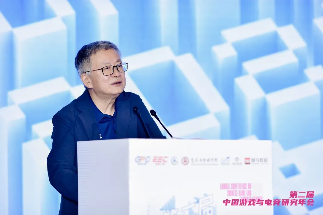 第二届中国游戏与电竞研究年会在京召开-游戏价值论