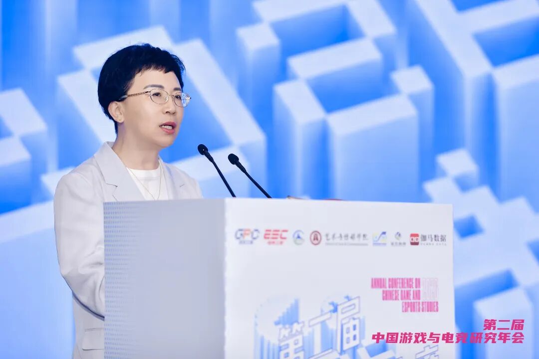 第二届中国游戏与电竞研究年会在京召开-游戏价值论