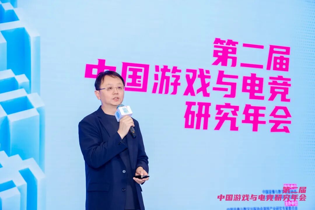 第二届中国游戏与电竞研究年会在京召开-游戏价值论