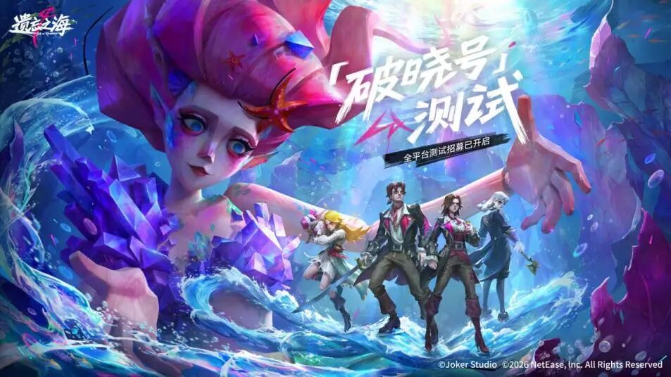 做精品重长线！从财报到 520 发布会，拆解当下的网易游戏-游戏价值论