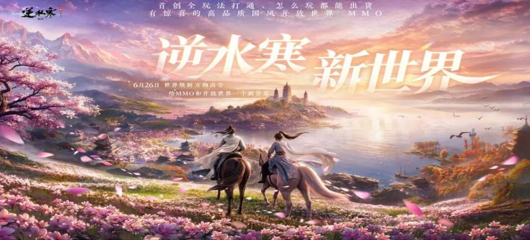 做精品重长线！从财报到 520 发布会，拆解当下的网易游戏-游戏价值论