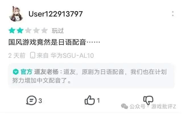 掌中千年布袋戏，老虚跨界执笔：东离剑游纪手游，小众情怀的倔强坚守-游戏价值论