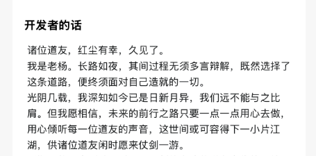 掌中千年布袋戏，老虚跨界执笔：东离剑游纪手游，小众情怀的倔强坚守-游戏价值论